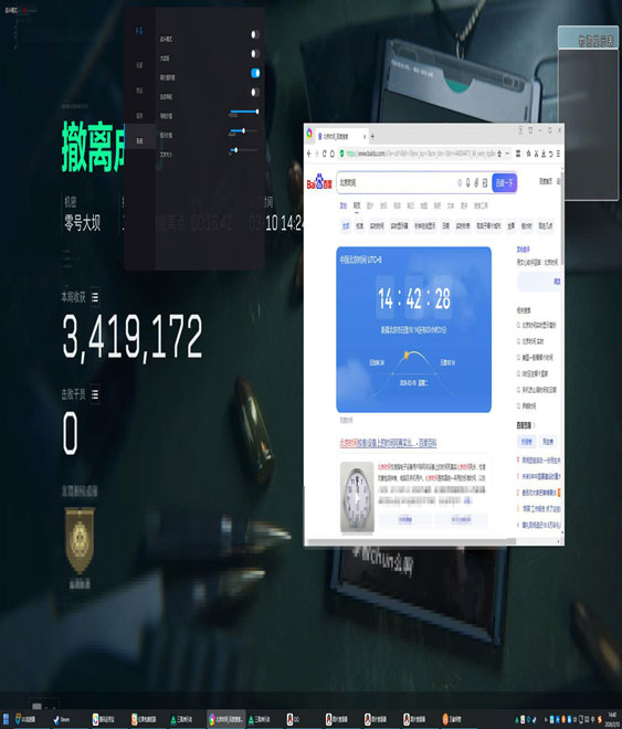 三角洲行动透视眼镜软件效果